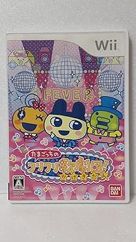 【中古】たまごっちのフリフリ歌劇団! - Wii 【中古】たまごっちのフリフリ歌劇団! - Wii