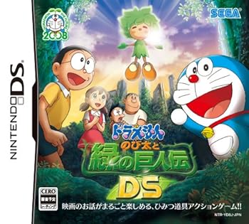 【中古】(未使用・未開封品)ドラえもん のび太と緑の巨人伝DS - DS