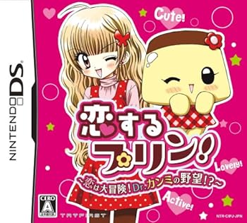 【中古】恋するプリン! ~恋は大冒険! Dr.カンミの野望!?~ - DS 【中古】恋するプリン! ~恋は大冒険! Dr.カンミの野望!?~ - DS