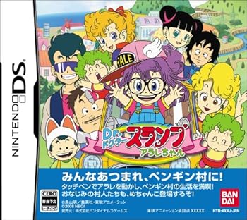 【中古】ドクタースランプ アラレちゃん - DS 【中古】ドクタースランプ アラレちゃん - DS