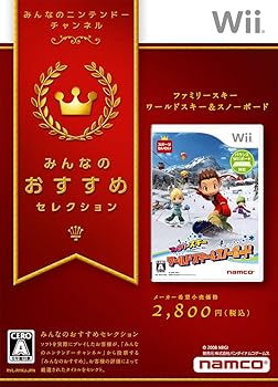 【中古】(非常に良い)みんなのおすすめセレクション ファミリースキー ワールドスキー&スノーボード - Wii 【中古】(非常に良い)みんなのおすすめセレクション ファミリースキー ワールドスキー&スノーボード - Wii