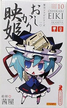 東方ソフビシリーズ 15体セット b0053v3d4g.jpg