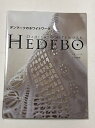 【中古】デンマークのホワイトワークHEDEBO (ユキ パリス)
