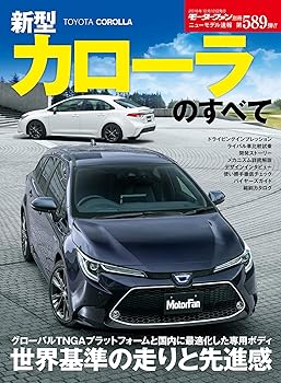 【中古】(非常に良い)ニューモデル速報 第589弾 新型 カローラのすべて (モーターファン別冊 ニューモ..