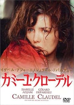 【中古】カミーユ・クローデル [DVD] イザベル・アジャーニ