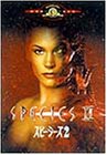 【中古】スピーシーズ2 [DVD] ナターシャ・ヘンストリッジ