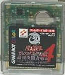 【中古】遊戯王デュエルモンスターズ4 最強決闘者戦記 遊戯デッキ - GAME BOY 【中古】遊戯王デュエルモンスターズ4 最強決闘者戦記 遊戯デッキ - GAME BOY