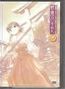 【中古】朝霧の巫女 弐〈初回限定BOX付DVD〉 水島大宙