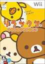 【中古】リラックマ みんなでごゆるり生活(同梱特典無し) - Wii