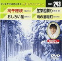 【中古】(未使用・未開封品)テイチクDVDカラオケ 音多Station カラオケ