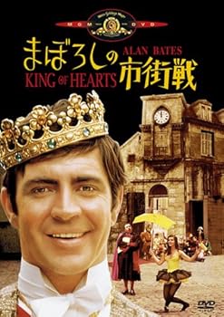 【中古】まぼろしの市街戦 [DVD] アラン・ベイツ