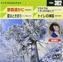【中古】テイチクDVDカラオケ 音多Station カラオケ