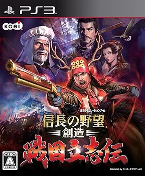【中古】信長の野望・創造 戦国立志伝 - PS3