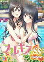 【中古】(未使用・未開封品)フルキスSS 完全生産限定版 - PS4 (オリジナルサウンドトラック同梱)