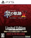 【中古】(未使用・未開封品)PS5版 英雄伝説 黎の軌跡 II CRIMSON SiN Limited Edition