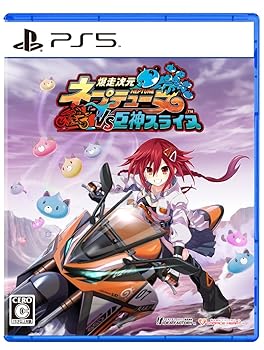 【中古】爆走次元ネプテューヌ VS巨神スライヌ 爆走スペシャルエディション - PS5 【中古】爆走次元ネプテューヌ VS巨神スライヌ 爆走スペシャルエディション - PS5