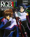 【中古】機動戦士ガンダムSEED RGB ILLUSTRATIONS (小笠原 智史)