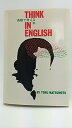 【中古】英語で考える本 (松本 亨)