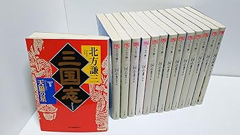 【中古】(非常に良い)文庫版三国志完結記念セット(全14巻) (北方 謙三)