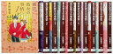 【中古】彼氏彼女の事情 文庫版 全10巻完結セット (白泉社文庫) (津田雅美)