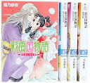 【中古】(非常に良い)彩雲国物語 外伝 文庫 1-4巻セット (角川ビーンズ文庫) (雪乃 紗衣)