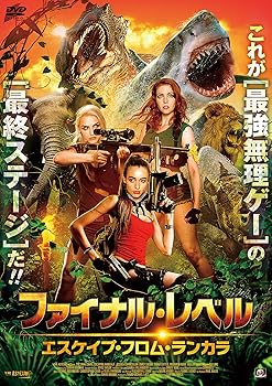 【中古】ファイナル・レベル エスケイプ・フロム・ランカラ [DVD] ジェシカ・チャンセラー【メーカー名】ニューセレクト【メーカー型番】【ブランド名】ジェシカ・チャンセラー: unknown; キャニオン・プリンス: director; キャニオン・プリンス: scenario; デヴィッド・マイケル・ラット: producer; デヴィッド・リマゥイー: other; ジェシカ・チャンセラー: actor; エミリー・スウィート: actor; ティアナ・タトル: actor; ブランドン・ルート: actor; テイラー・バーレンス: actor; バイ・リン: actor; 【商品説明】ファイナル・レベル エスケイプ・フロム・ランカラ [DVD] ジェシカ・チャンセラー当店では初期不良に限り、商品到着から7日間は返品を 受付けております。お問い合わせ・メールにて不具合詳細をご連絡ください。【重要】商品によって返品先倉庫が異なります。返送先ご連絡まで必ずお待ちください。連絡を待たず会社住所等へ送られた場合は返送費用ご負担となります。予めご了承ください。他モールとの併売品の為、完売の際はキャンセルご連絡させて頂きます。中古品の画像および商品タイトルに「限定」「初回」「保証」「DLコード」などの表記がありましても、特典・付属品・帯・保証等は付いておりません。電子辞書、コンパクトオーディオプレーヤー等のイヤホンは写真にありましても衛生上、基本お付けしておりません。※未使用品は除く品名に【import】【輸入】【北米】【海外】等の国内商品でないと把握できる表記商品について国内のDVDプレイヤー、ゲーム機で稼働しない場合がございます。予めご了承の上、購入ください。掲載と付属品が異なる場合は確認のご連絡をさせて頂きます。ご注文からお届けまで1、ご注文⇒ご注文は24時間受け付けております。2、注文確認⇒ご注文後、当店から注文確認メールを送信します。3、お届けまで3〜10営業日程度とお考えください。4、入金確認⇒前払い決済をご選択の場合、ご入金確認後、配送手配を致します。5、出荷⇒配送準備が整い次第、出荷致します。配送業者、追跡番号等の詳細をメール送信致します。6、到着⇒出荷後、1〜3日後に商品が到着します。　※離島、北海道、九州、沖縄は遅れる場合がございます。予めご了承下さい。お電話でのお問合せは少人数で運営の為受け付けておりませんので、お問い合わせ・メールにてお願い致します。営業時間　月〜金　11:00〜17:00★お客様都合によるご注文後のキャンセル・返品はお受けしておりませんのでご了承ください。ご来店ありがとうございます。当店では良品中古を多数揃えております。お電話でのお問合せは少人数で運営の為受け付けておりませんので、お問い合わせ・メールにてお願い致します。