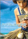 【中古】クジラの島の少女 [DVD] ケイシャ・キャッスル=ヒューズ
