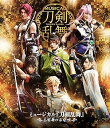 【中古】(未使用・未開封品)ミュージカル『刀剣乱舞』~三百年の子守唄~ 【ブルーレイ】