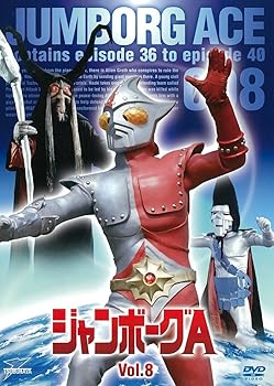 【中古】ジャンボーグA VOL.7【DVD】 立花直樹 【中古】ジャンボーグA VOL.7【DVD】 立花直樹