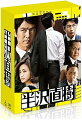 【中古】(未使用・未開封品)半沢直樹 -ディレクターズカット版- DVD-BOX (初回限定生産) 堺雅人