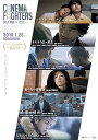 【中古】(非常に良い)シネマファイターズ (豪華版)DVD 山田孝之
