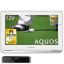 【中古】(未使用・未開封品)シャープ 12V型 液晶 テレビ AQUOS 2T-C12AP-W ハイビジョン 防水&ワイヤレス設計 ホワイト 2018年モデル
