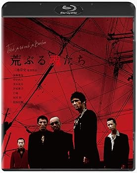 【中古】荒ぶる魂たち [Blu-ray] 加藤雅也