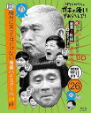 【中古】(未使用・未開封品)ダウンタウンのガキの使いやあらへんで!(祝)放送1500回突破記念Blu-ray初回限定永久保存版(26)(罰)絶対に笑ってはいけな...