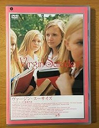 楽天市場】ヴァージン・スーサイズ dvdの通販 楽天市場】ヴァージン・スーサイズ dvdの通販