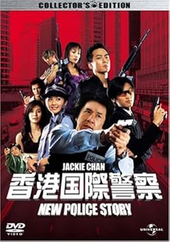 【中古】(非常に良い)香港国際警察 NEW POLICE STORY コレクターズ・エディション (初回限定生産) [DVD] ジャッキー・チェン【メーカー名】ユニバーサル・ピクチャーズ・ジャパン【メーカー型番】【ブランド名】【商品説明】香...