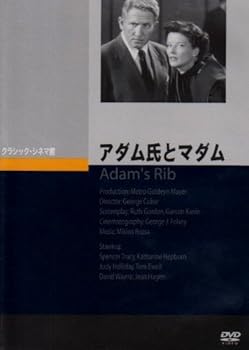 【中古】(非常に良い)アダム氏とマダム [DVD] スペンサー・トレイシー