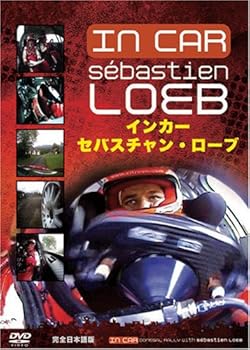 【中古】(未使用・未開封品)インカー セバスチャン・ローブ [DVD] セバスチャン・ローブ