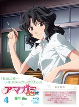 【中古】(非常に良い)アマガミSS +plus (4) 棚町 薫 [Blu-ray] 前野智昭