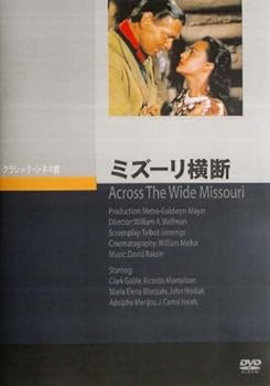 【中古】(未使用・未開封品)ミズーリ横断 [DVD] クラーク・ゲーブル