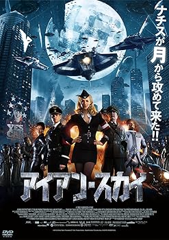 【中古】(非常に良い)アイアン・スカイ [DVD] ユリア・ディーツェ