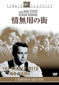 【中古】(未使用・未開封品)情無用の街 [DVD] リチャード・ウィドマーク