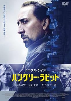 【中古】(未使用・未開封品)ハングリー・ラビット スペシャル・プライス [DVD] ニコラス・ケイジ