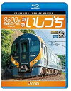 【中古】(未使用・未開封品)8600系 特急いしづち 予讃線 松山~高松 4K撮影作品 【Blu-ray Disc】 ビコム ブルーレイ展望 4K撮影作品