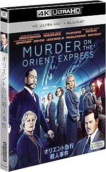 【中古】(未使用・未開封品)オリエント急行殺人事件 (2枚組)[4K ULTRA HD + Blu-ray] ケネス・ブラナー