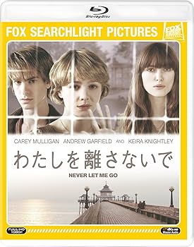【中古】(非常に良い)わたしを離さないで [DVD] [Blu-ray] キャリー・マリガン