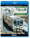 【中古】(未使用・未開封品)JR仙山線 仙台~羽前千歳~山形 往復 4K撮影作品 交流電化発祥の地へ 【Blu-ray Disc】 ビコム ブルーレイ展望 4K...