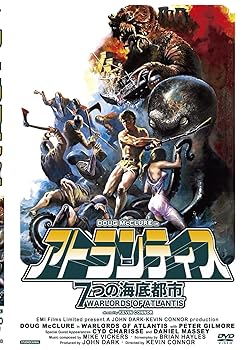 【中古】(非常に良い)アトランティス 7つの海底都市 [DVD] ダグ・マクルーア