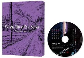 【中古】(未使用・未開封品)ひぐらしのなく頃に卒 其の四 [DVD] 竜騎士07