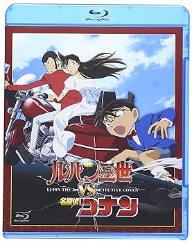 【中古】(未使用・未開封品)ルパン三世 VS 名探偵コナン [Blu-ray] 栗田貫一